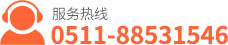 0511-88531546  0511-88536319(座機)